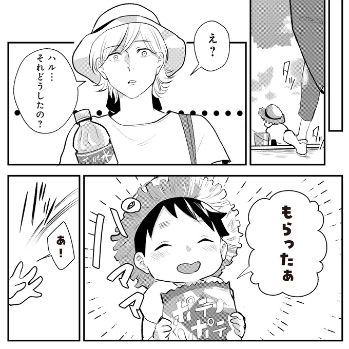 『バイバイ！クソ旦那1〜3』 12-03.png