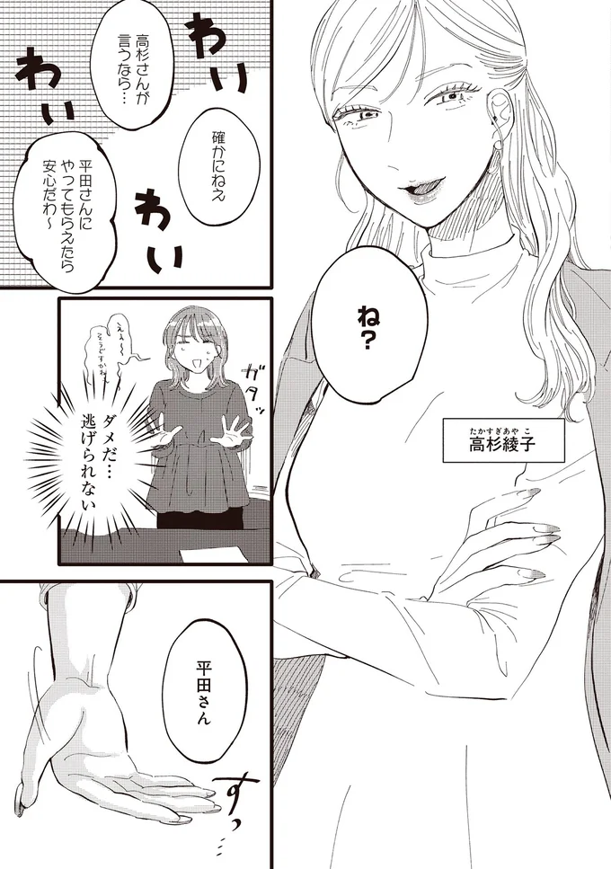 『息が詰まるようなこの場所で １』 14.webp