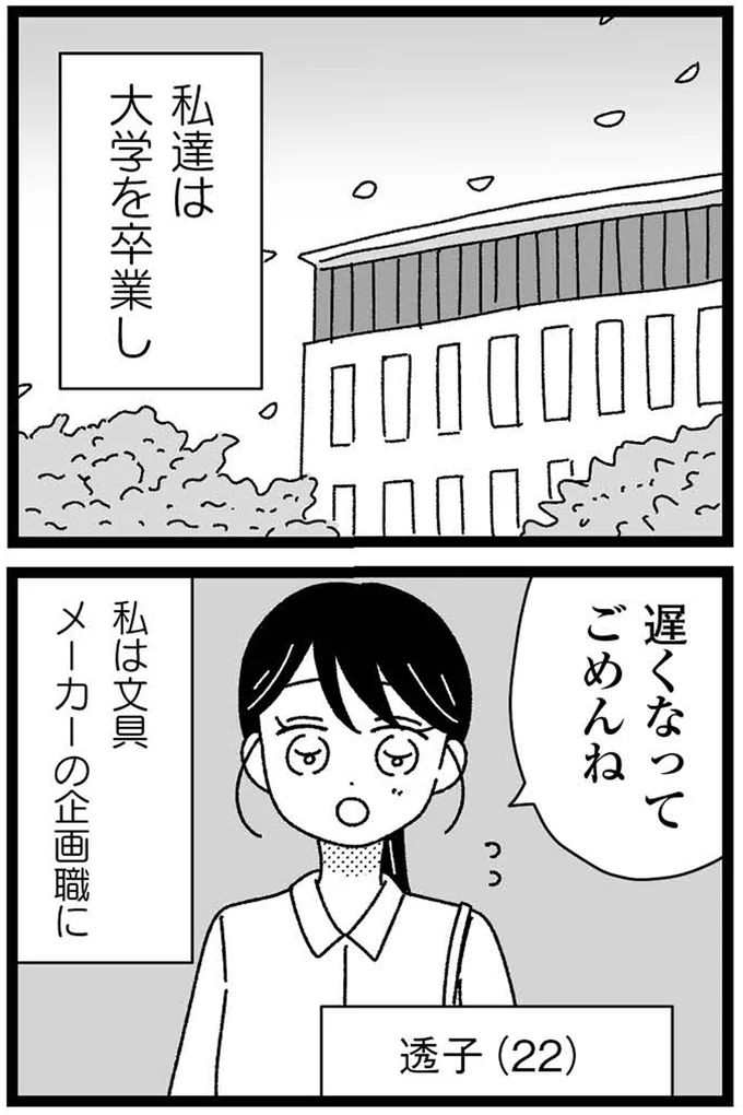 『妹なんか生まれてこなければよかったのに きょうだい児が自分を取り戻す物語』 15-01.webp