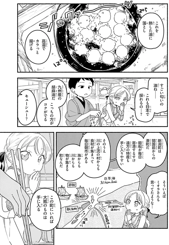 『りゅうとあまがみ』 08-06.png