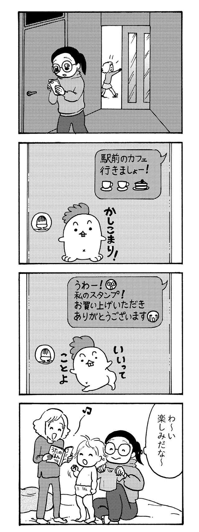 「ねえ聞いてる!?」テキパキと家事をこなす夫を見て焦る妻。でもうっかり食事中に...／大黒柱妻の日常 daikokubasira10_7.jpg