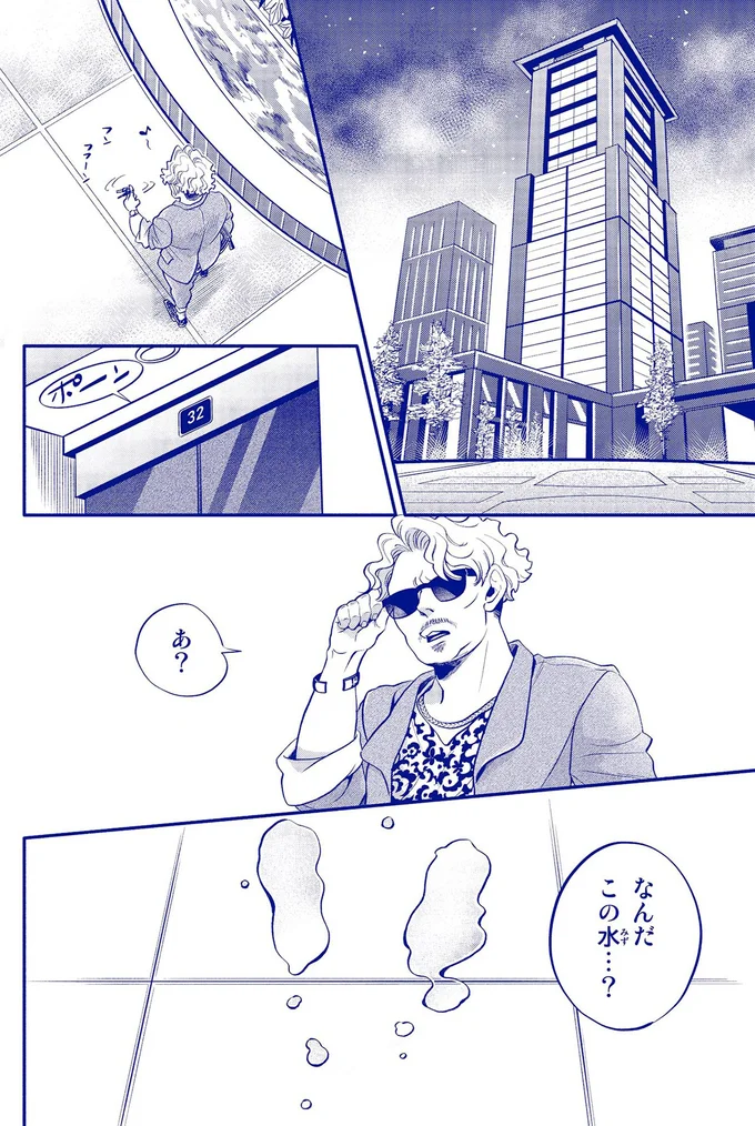 『怪異、はじめました。1』 01-01.png