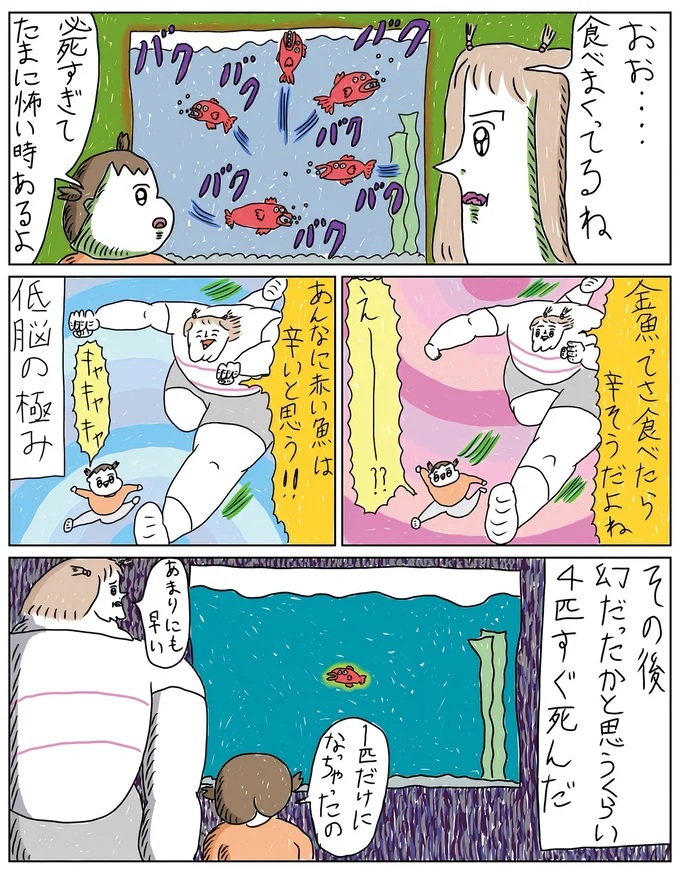 『へたくそなのに泣くほど笑える！ カッラフルなエッッブリデイ★4thステージ』 01-02.png