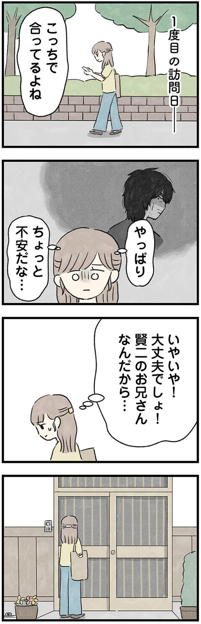 『隠された家族』 07-01.webp