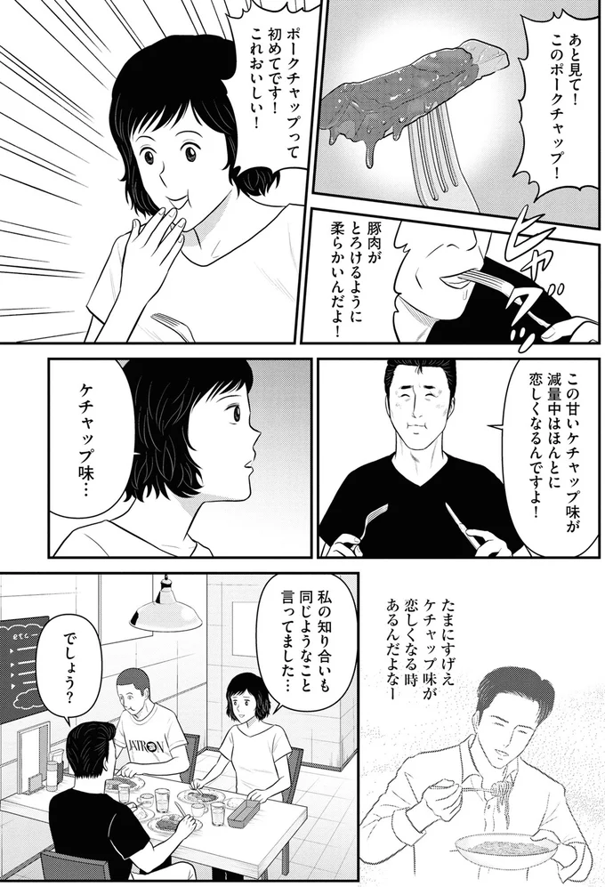 『星のさいごメシ1〜2』 177.webp