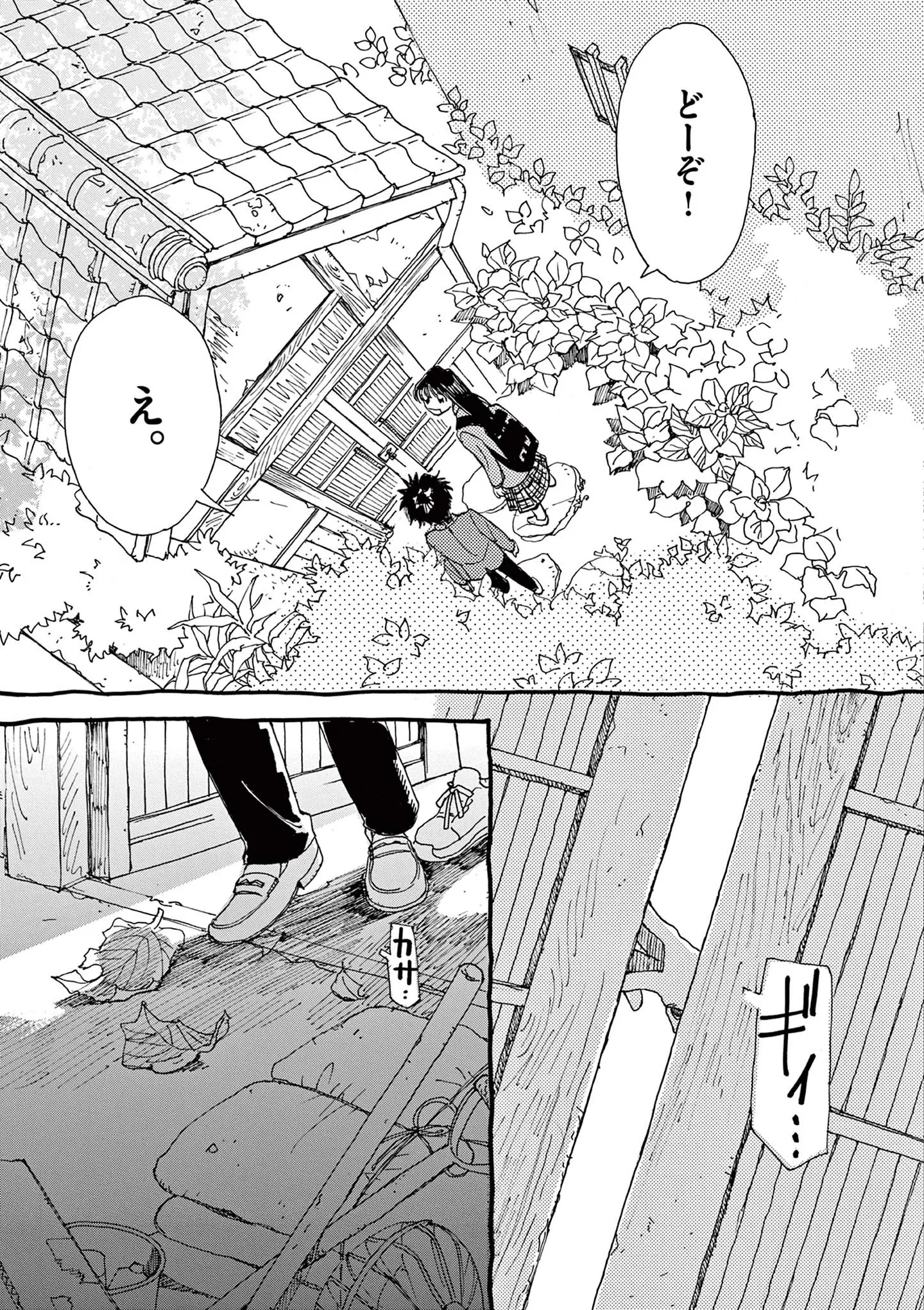 神童と勉強。「賢くなる！」と意気込む少女に渡されたのは小学一年生のドリル!?／ありす、宇宙までも（第2話）04 15792743.webp