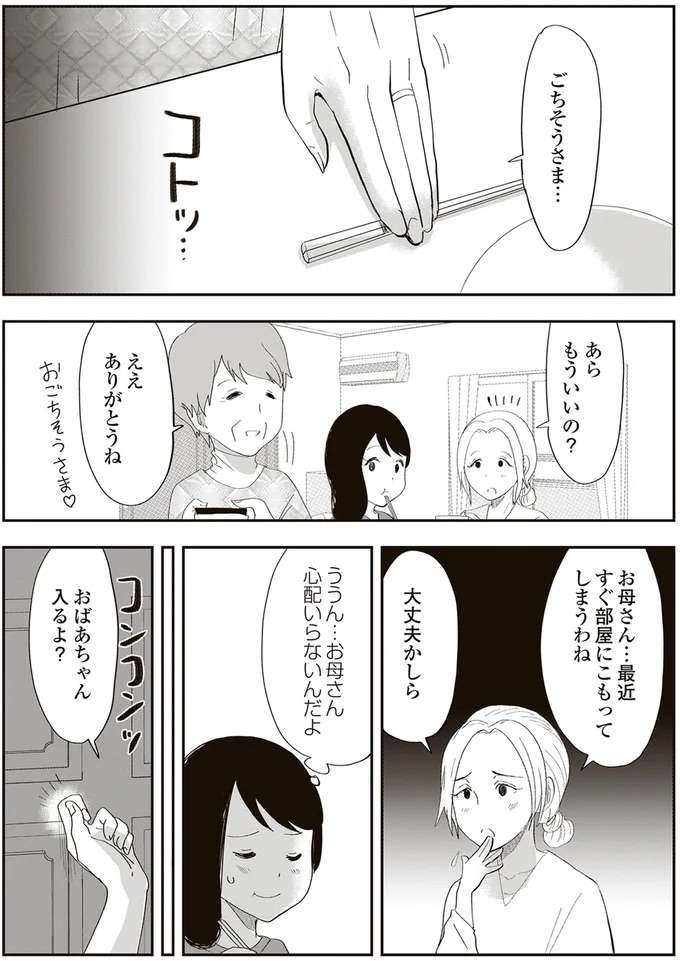 「思いがけぬ第2の人生到来！」ばあさまが部屋にこもって熱中しているのは...／人生謳歌！元気ばあさま genki14_1.jpeg