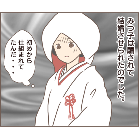 『親に捨てられた私が日本一幸せなおばあちゃんになった話』 17.png