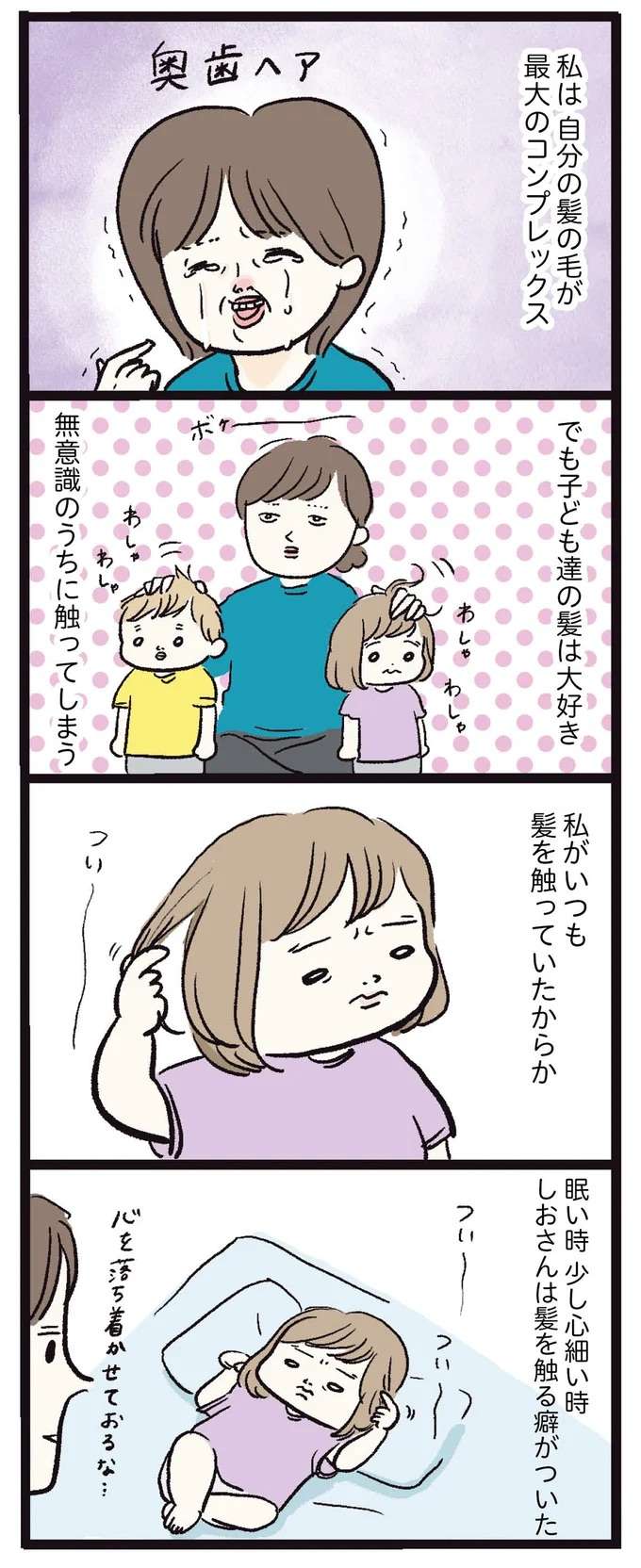 もっさぁ...多毛の血を受け継いだ1歳娘。美容院デビューしたが「勘違い」を／しおさん1歳 令和ギャル爆誕の道のり shiosan10_1.jpeg