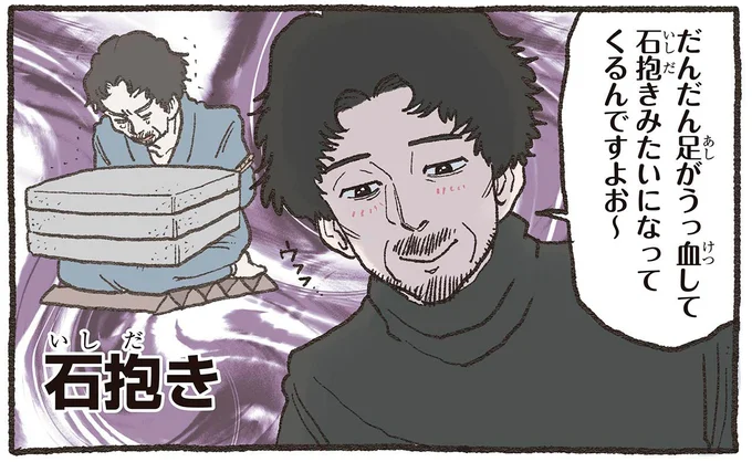 かわいさと引き換えに足が犠牲に⁉ ぽっちゃり猫の抱っこが危険すぎた／ねこに転生したおじさん5