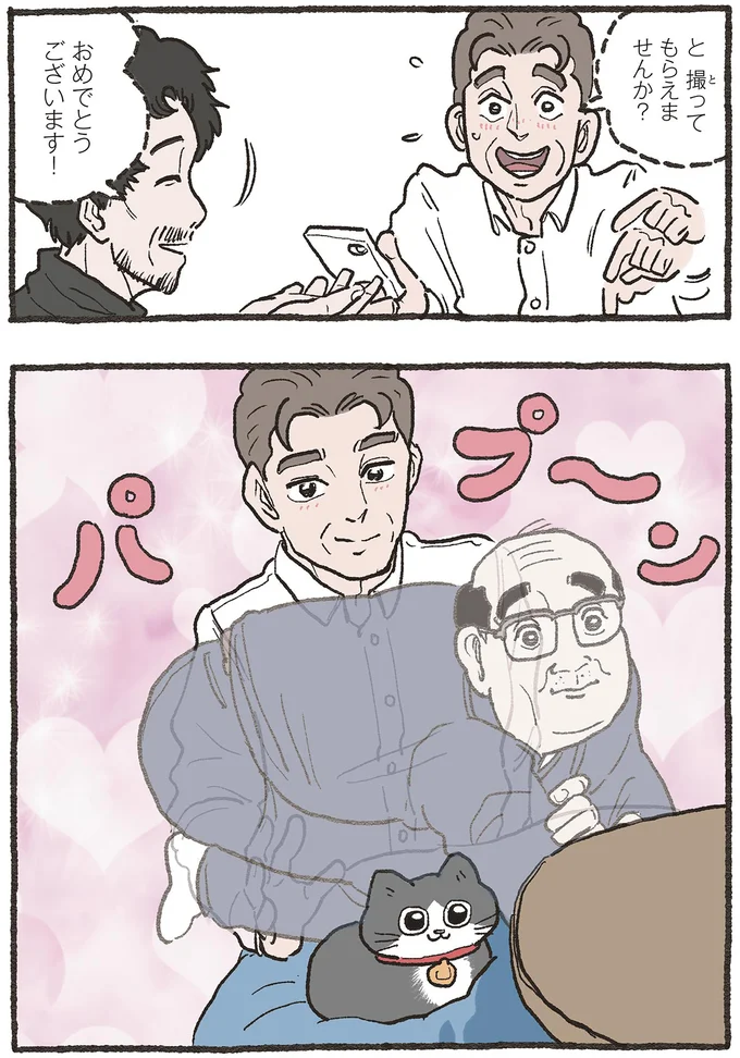 『ねこに転生したおじさん 5』 5nekonitensei3_4.webp