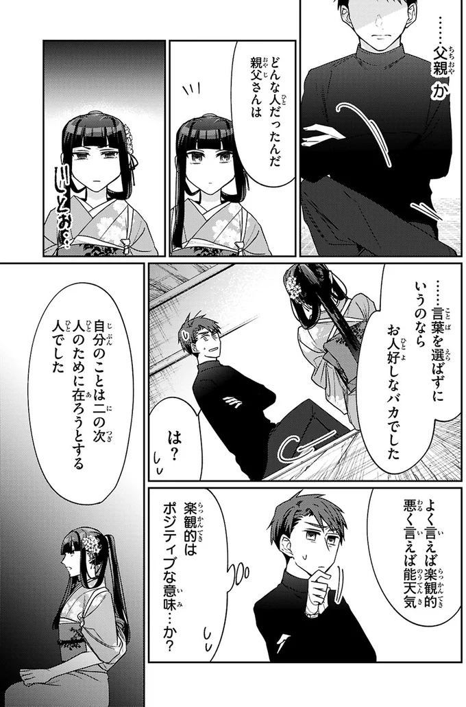 『大江戸イノベーション1』 6-04.webp