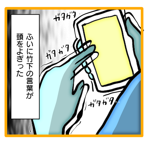 「いつから離婚を考えていた？」妻を「召使い扱い」してきた男の動揺／ママは召使いじゃありません 60-5.png