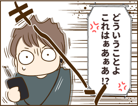 「コンソメ味買ってこい！」父を理不尽に恫喝する義母！ いったい何が？／家族を乗っ取る義姉と戦った話 10.png