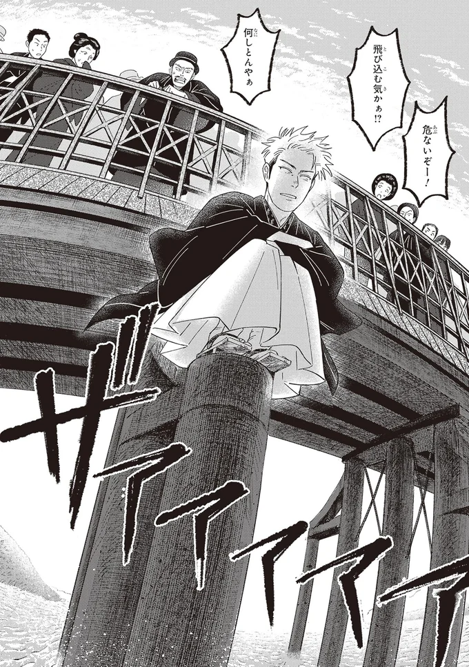 絵に夢中になってそのまま川へ⁉ 画家を目指す少年を驚かせたその理由とは？／ガセン -明治大正画仙譚- 14.webp