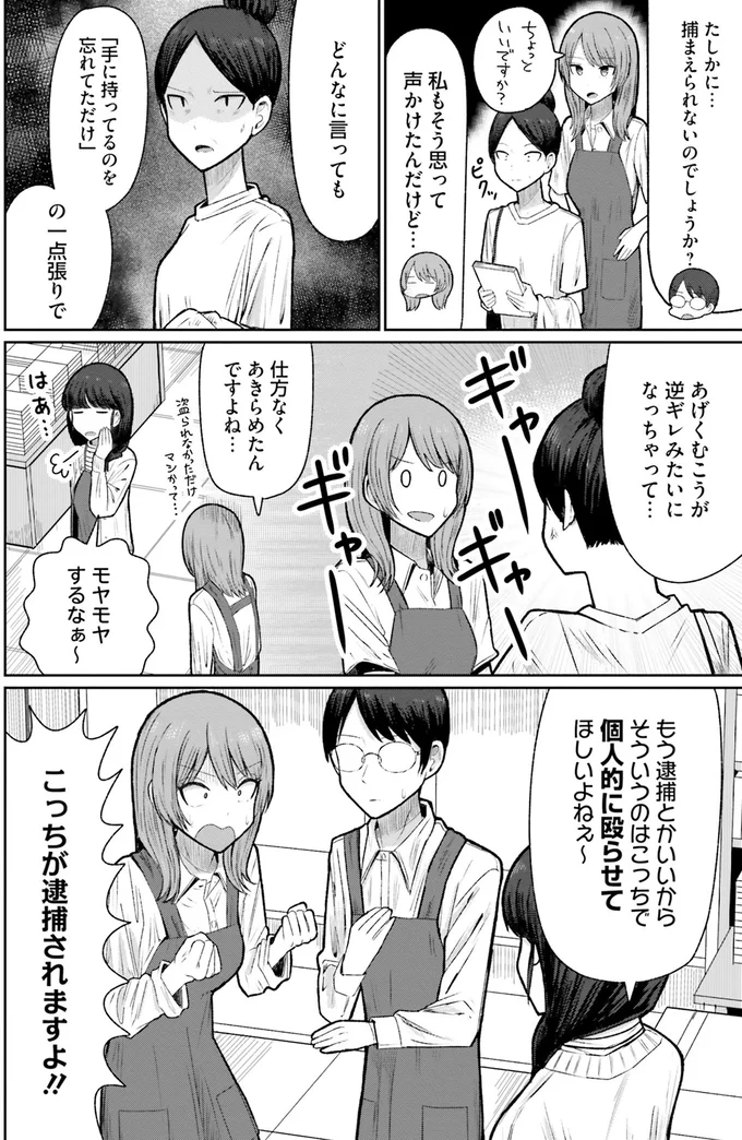 「こちらで一発...」温厚な先輩の怖さを理解した新人君／まちの本屋の御書山さん2 243.png