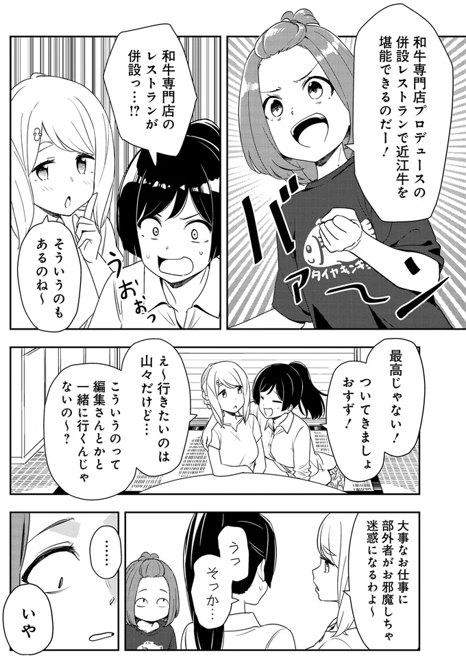 『いながらツーリズム １』 11-07.webp