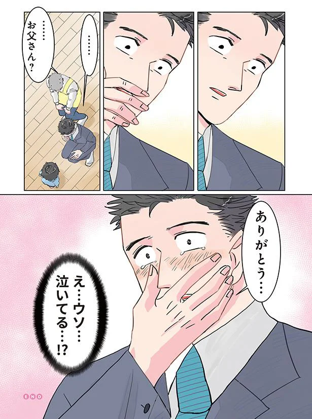 『保育士でこ先生2』 252.png