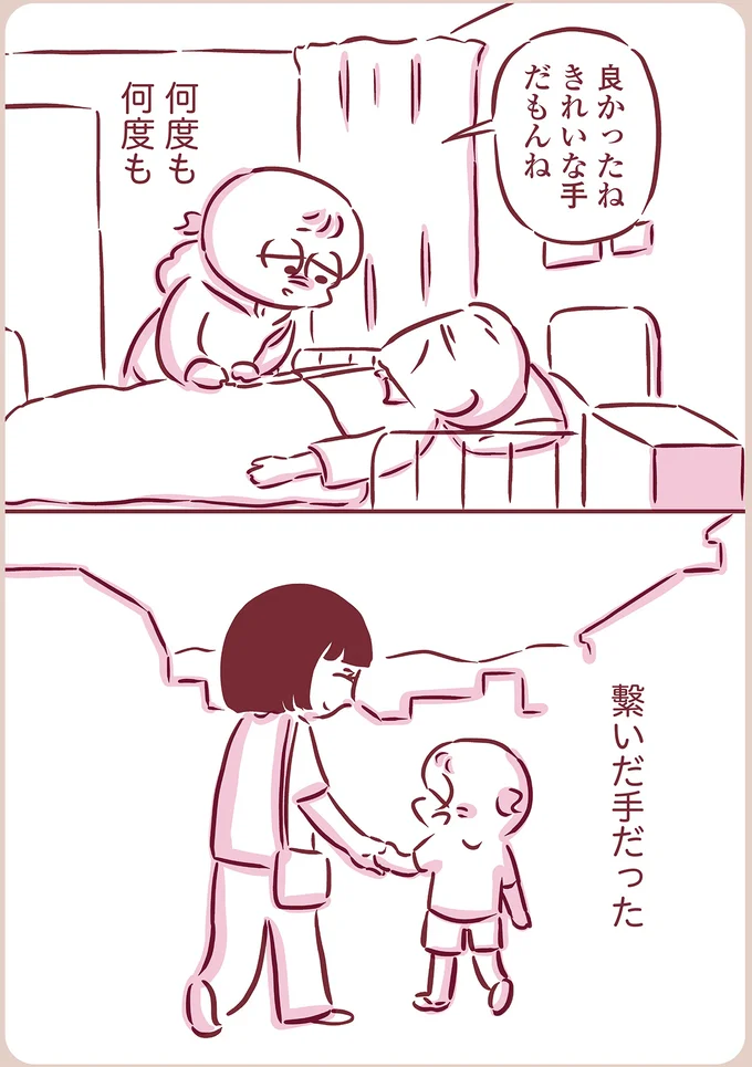 『今日もまだお母さんに会いたい』 13-12.png