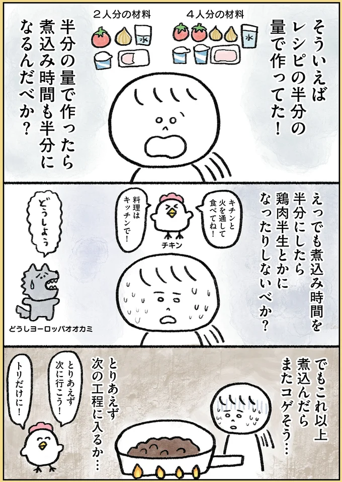 『生きるのがしんどい女が「幸せになれそうなこと」をやってみる話』 143.webp