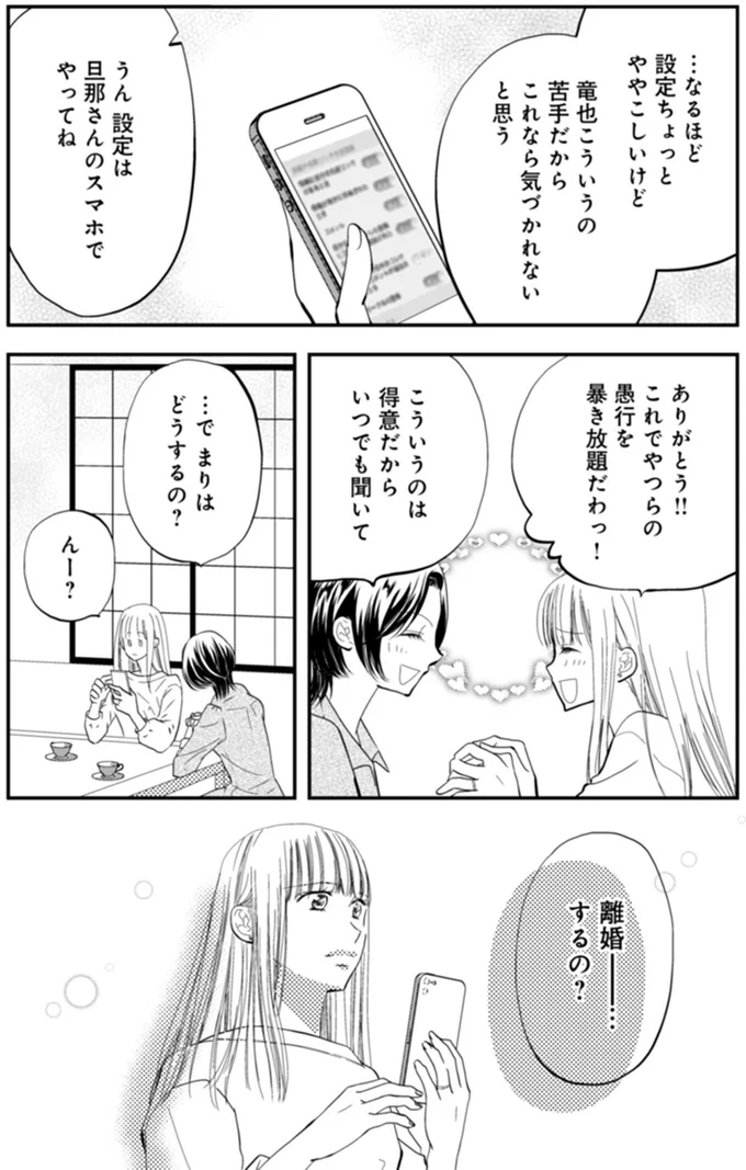 『チンカルボー』 06-05.webp
