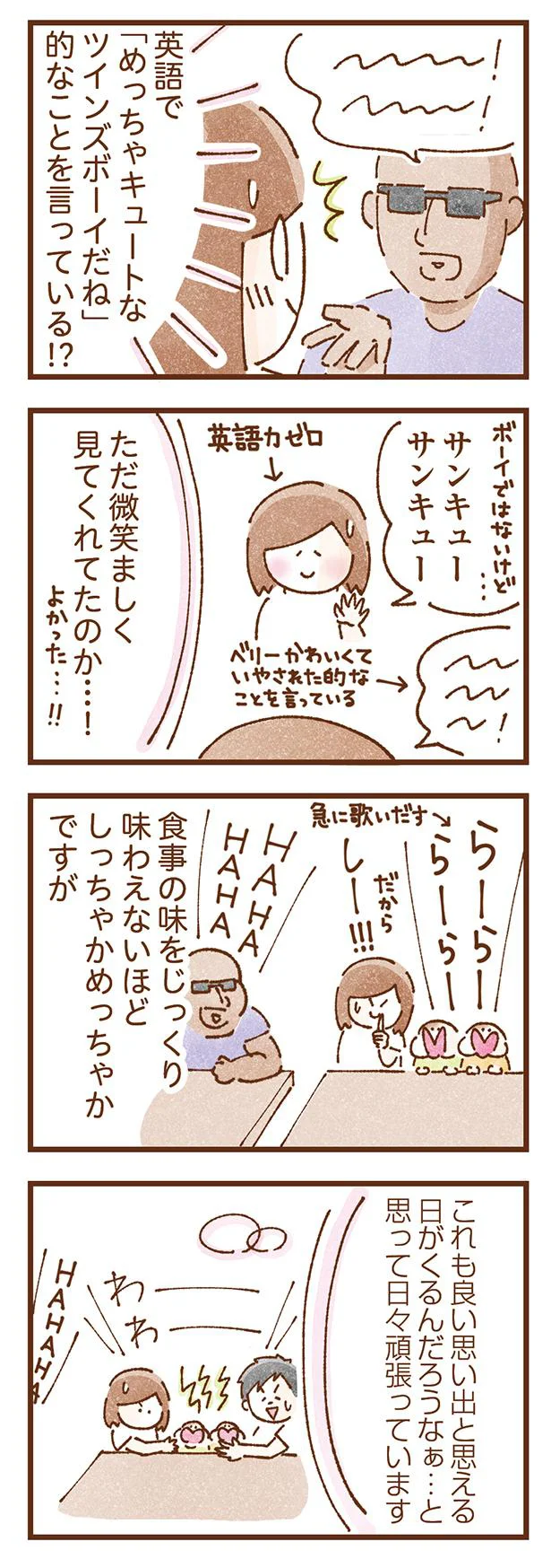 育児中は自分の食事など楽しめず...特に双子だとこうなります！／双子育児、ちょっぴり詰んでます！ 8.png