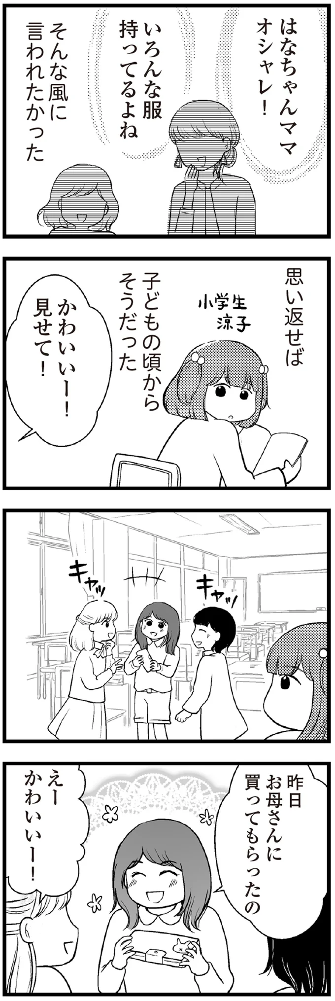 『夫に内緒で借金300万』 09-02.webp