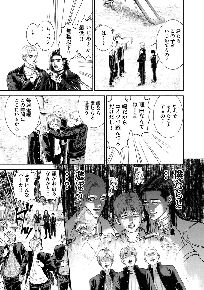 『見るからに怪しい二人』 10-03.png