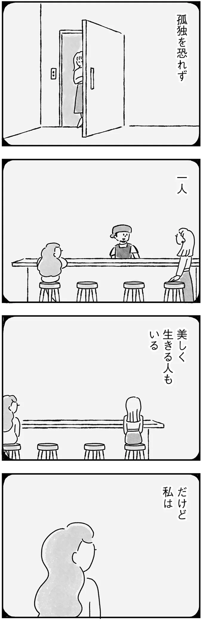 『33歳という日々1〜3』 111.webp