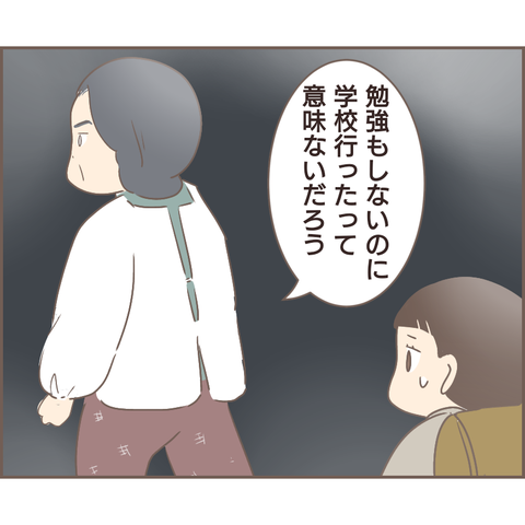 「学校に行ったって...」義母が放ったありえない発言／親に捨てられた私が日本一幸せなおばあちゃんになった話 6087d8df-s.png