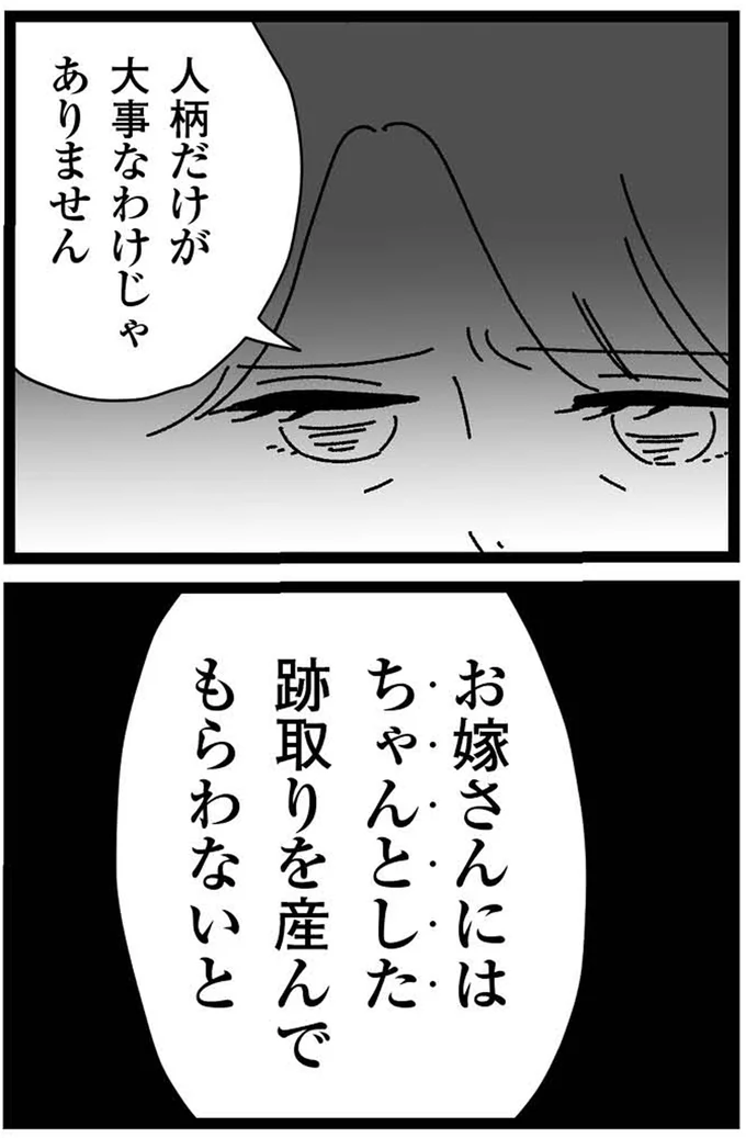 『妹なんか生まれてこなければよかったのに きょうだい児が自分を取り戻す物語』 18-06.webp