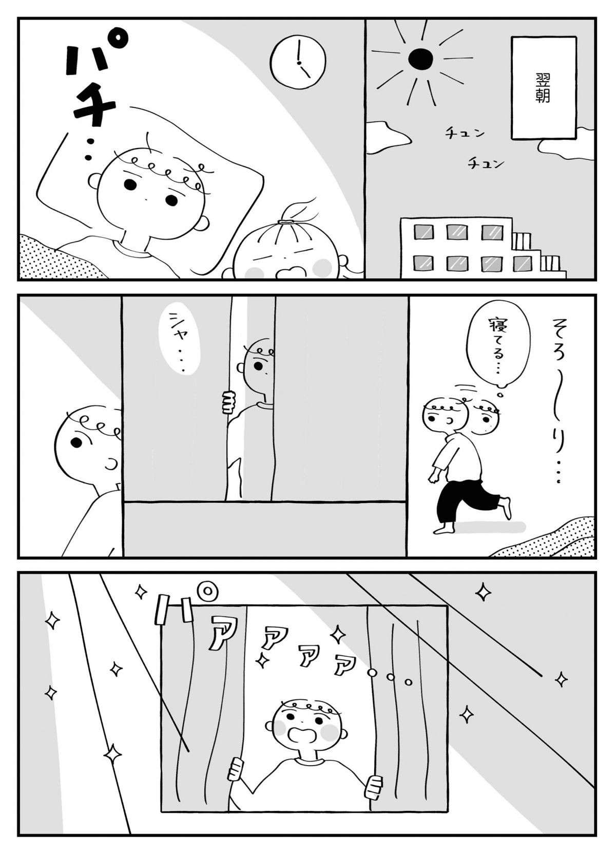 睡眠時間を必ず確保！ タイムコーディネートは「自分に優しく」が大切／じぶん時間割の作り方 3.jpg