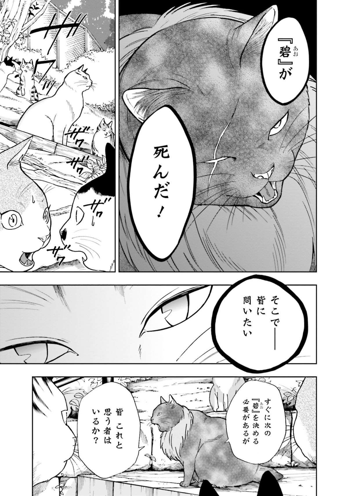 冬のノラ猫。リーダーは人間と関わらずに生きようとするが...／ゴジュッセンチの一生 3 1.jpg