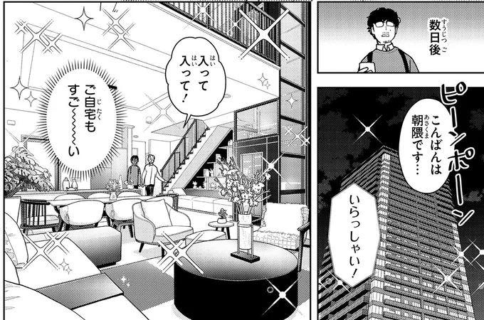『十日間だけ無理してよ』 06-01.webp