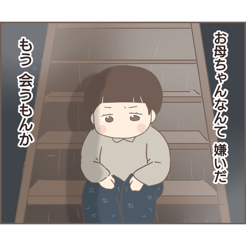 『親に捨てられた私が日本一幸せなおばあちゃんになった話』 24.png