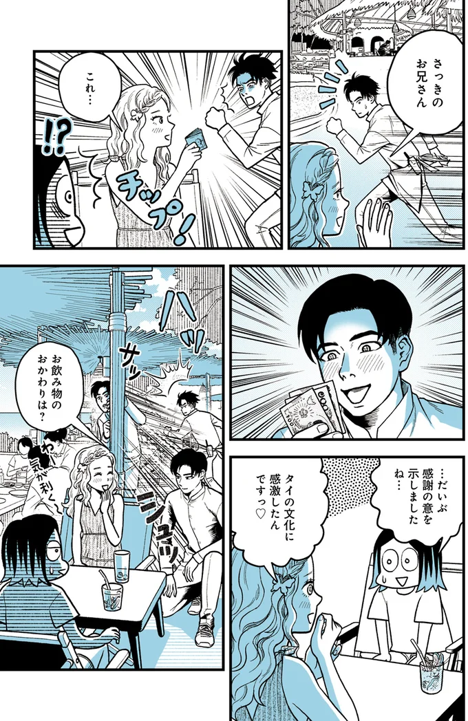 『ソイ・ストーリー まんが家はタイの小路をゆく1〜2』 88.webp