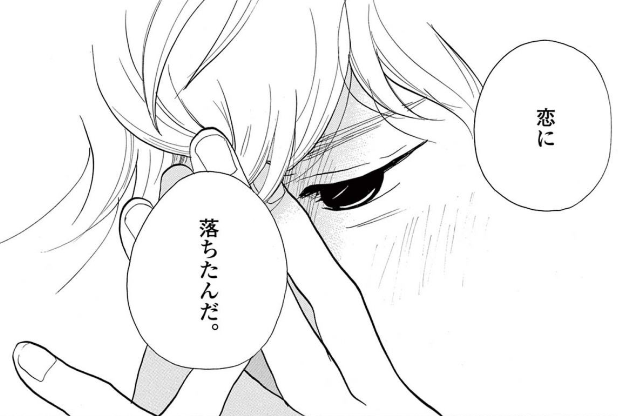 「恋に、落ちたんだ」後輩と浮気した婚約者の一言と手切れ金。浮かれていた私は一瞬で／トラップホール