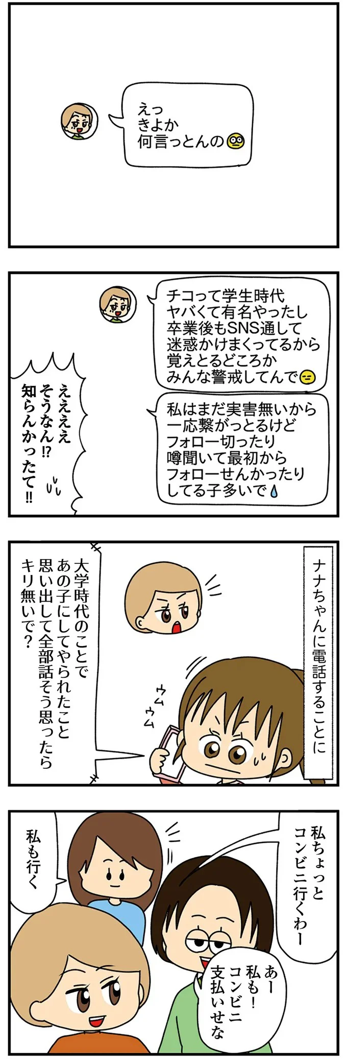 『欲しがるあの子を止められない』 43.png