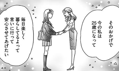 「気付いたらいじめの標的に」メンタル激強の彼女が過去の自分に「伝えたいこと」／メンタル強め美女白川さん