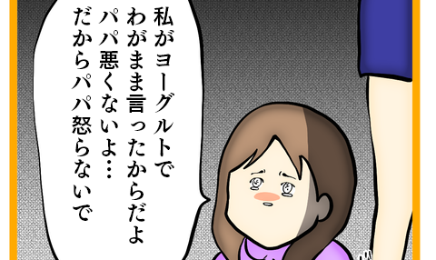 「これで気が済んだ？」私が抱える「不満」に向き合ってくれない夫／ママは召使いじゃありません