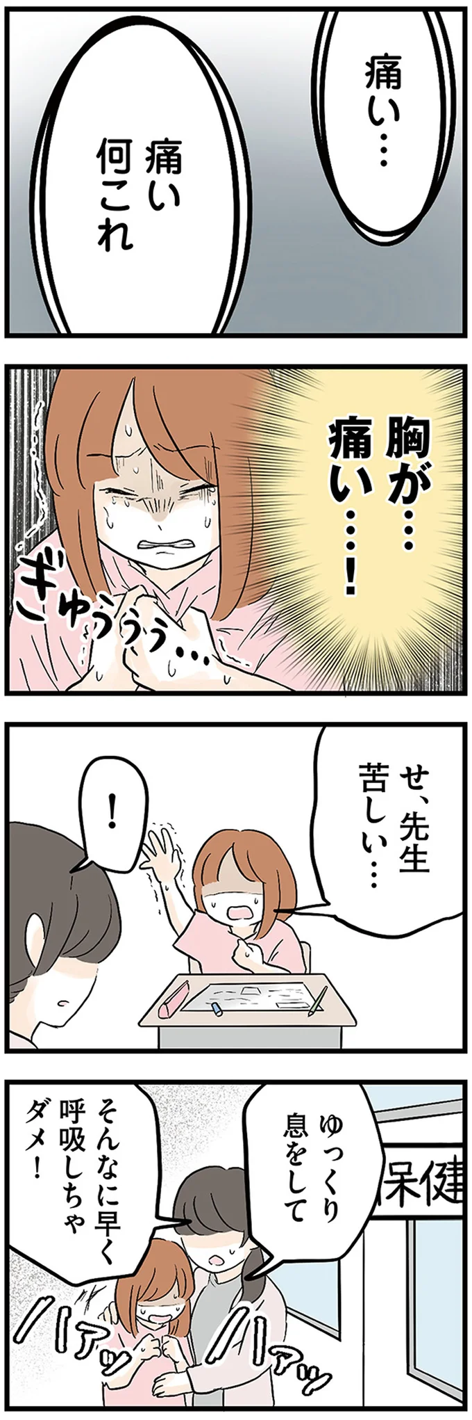 大ケガしたことも記憶にないアルコール依存症の祖母。異常な暮らしは孫の体調にも大きな影響を... ／さよなら毒家族 09-05.png