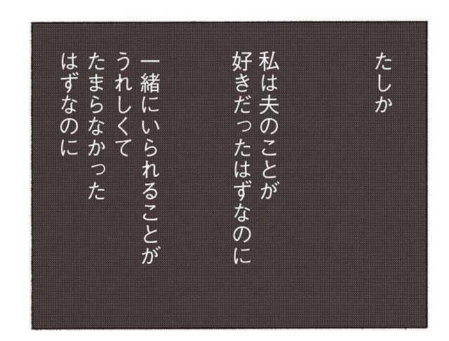 「いつも言い訳するよね」「段取りが悪い」ダメ出しばかりの夫。自分が言われると...子どもか！／妻が口をきいてくれません 1.webp