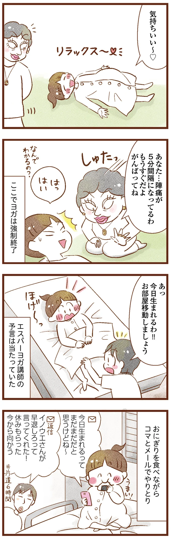 『聴こえないわたし 母になる』 10-03.png