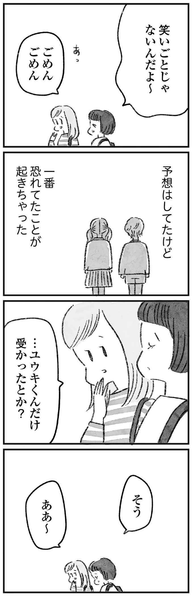 サロンの合言葉は「みんなで幸せになろう」。視野が広がって悩みが楽になるという話で...／怖いトモダチ kowai3_5.jpeg