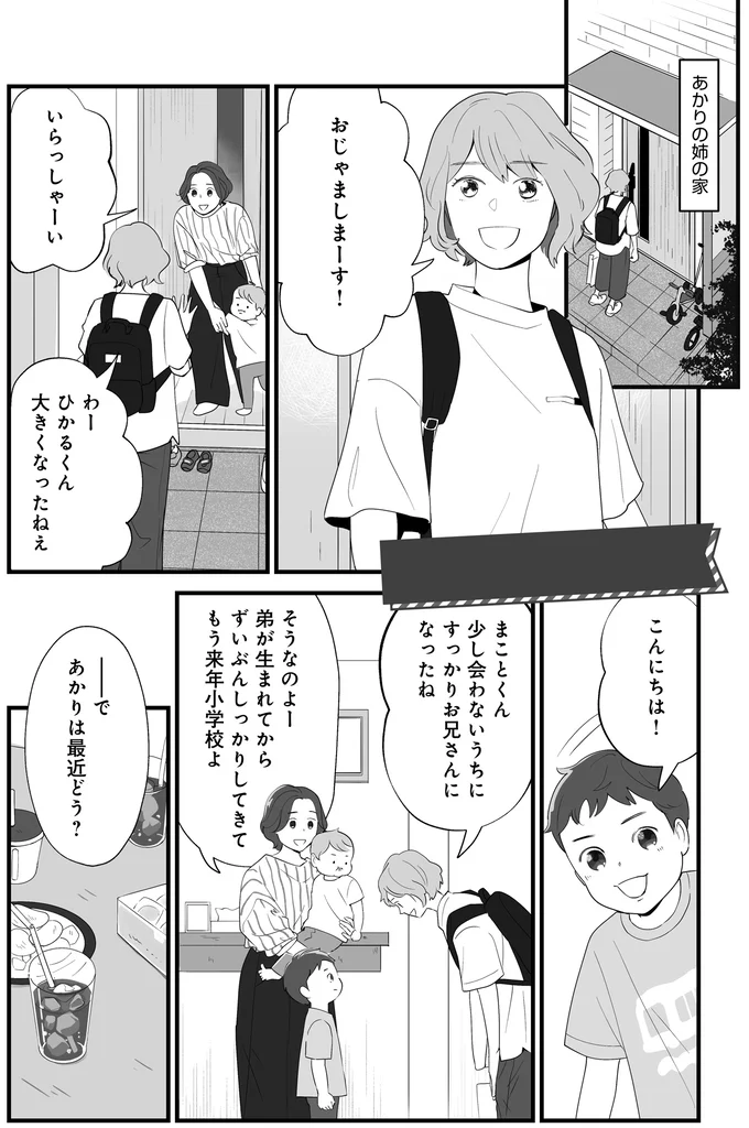 避妊もできて生理も軽くなる「ミレーナ」。器具を入れるって怖そうだけど.../産婦人科医に聞く わたしとカラダの選択肢 05-01.png