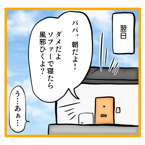 「離婚の原因は...どれだ!?」妻から別れを突きつけられた夜、眠れるはずがなく／ママは召使いじゃありません 61-4.png