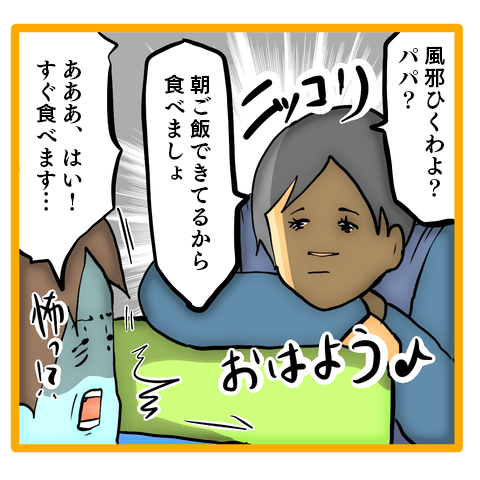 「離婚の原因は...どれだ!?」妻から別れを突きつけられた夜、眠れるはずがなく／ママは召使いじゃありません 61-6.png