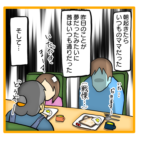 「離婚の原因は...どれだ!?」妻から別れを突きつけられた夜、眠れるはずがなく／ママは召使いじゃありません 61-7.png