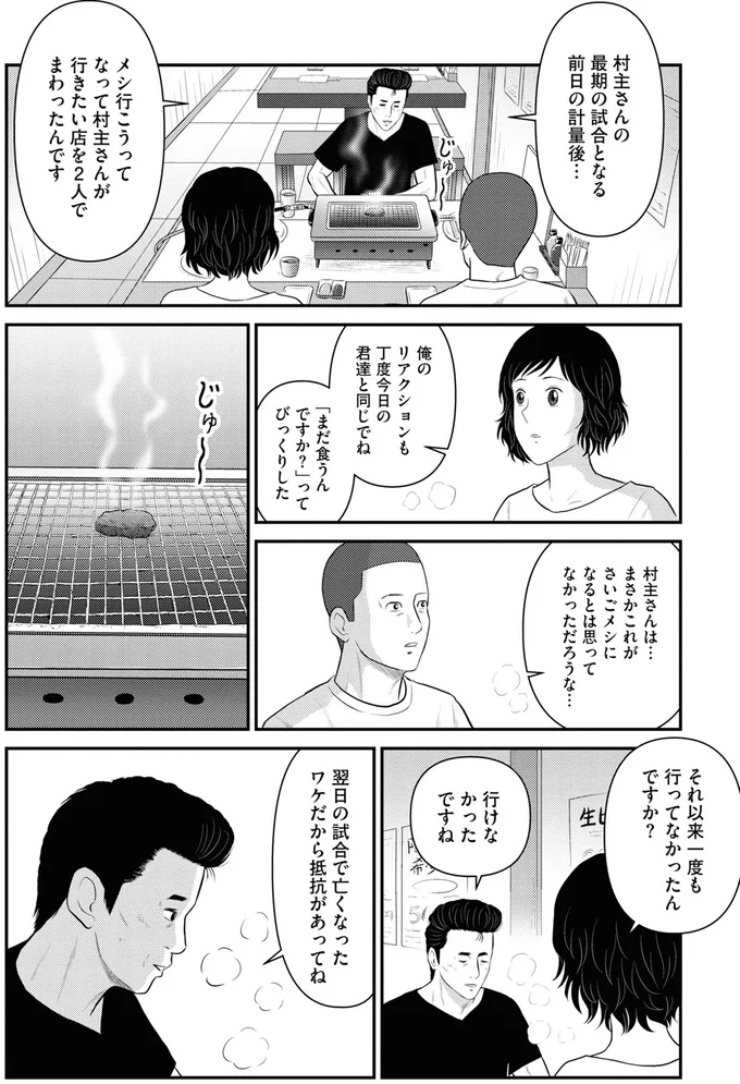 『星のさいごメシ1〜2』 182.webp