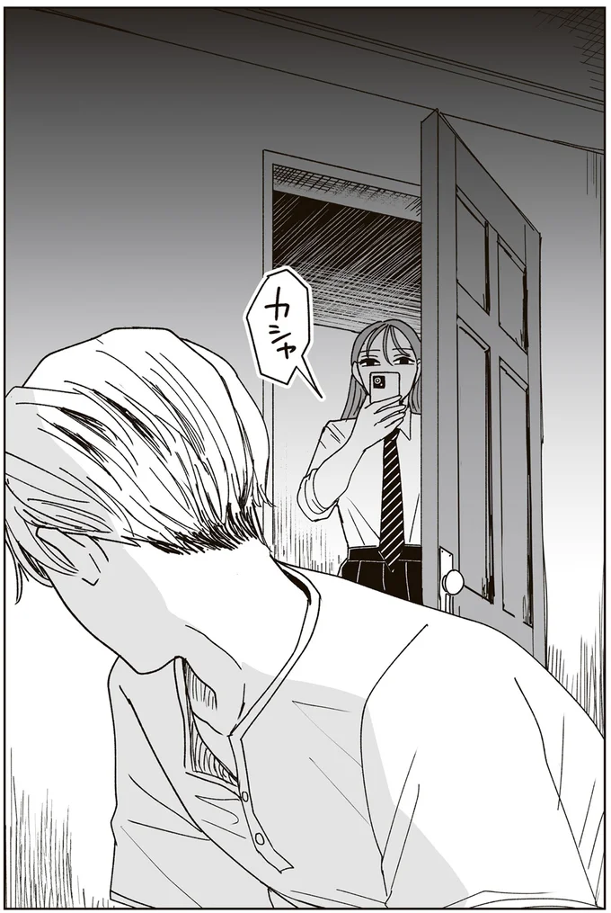 『これが恋だと知っている』 03-04.png